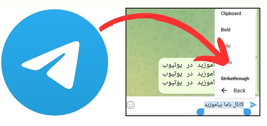 آموزش ارسال متن قابل کپی در تلگرام متن کپی شونده